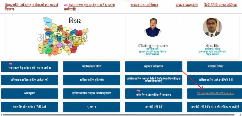 Select "Apply for LPC Online" on the portal