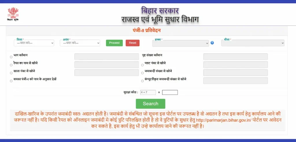 enter and select all details given in steps then press search